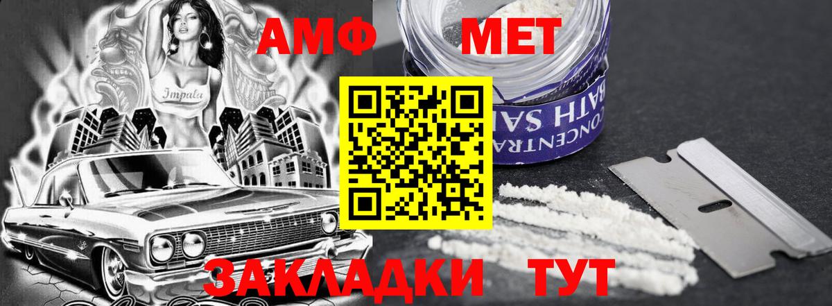 mega зеркало  Вход с VPN  Amphetamine  Amphetamine Premium  Мариинск  АМФЕТАМИН 