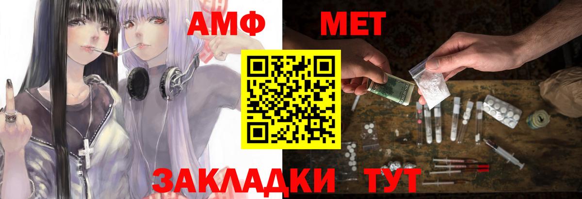 Амфетамин 97% Мариинск
