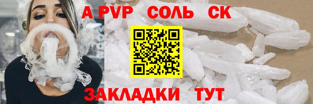 Alfa_PVP мука Мариинск