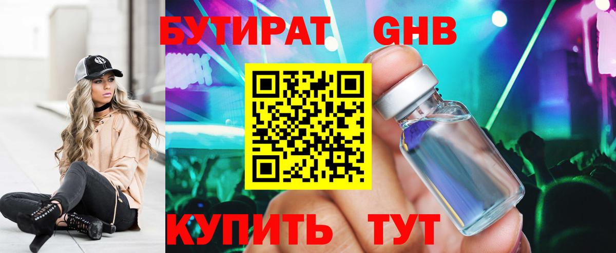 БУТИРАТ оксана Мариинск