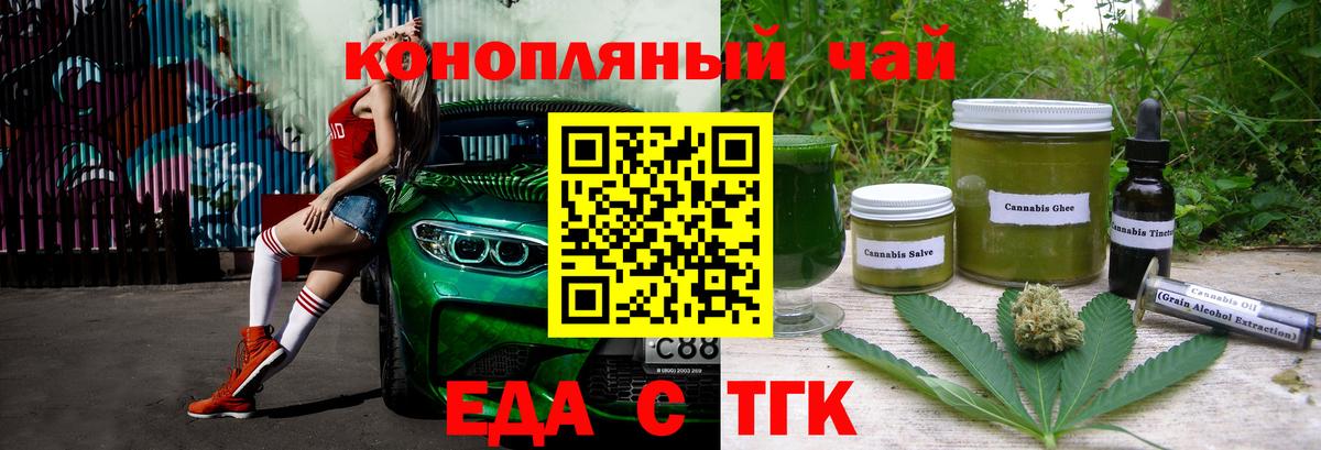 Cannafood конопля  Вход с VPN  Мариинск 