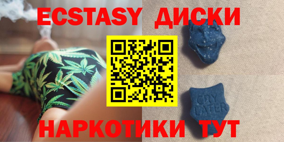 ЭКСТАЗИ MDMA  Вход с VPN  Мариинск  Экстази  ЭКСТАЗИ 280 MDMA 