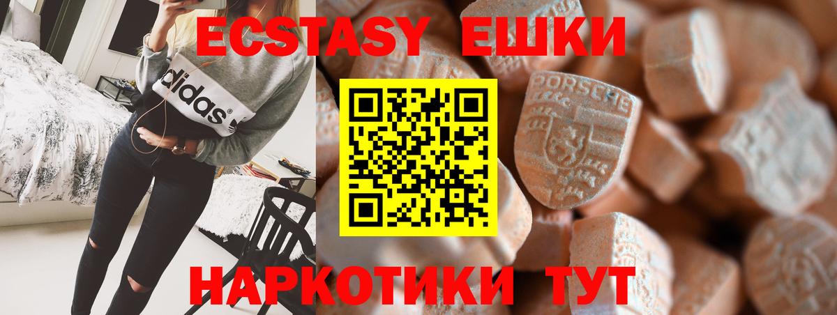 Экстази таблы Мариинск