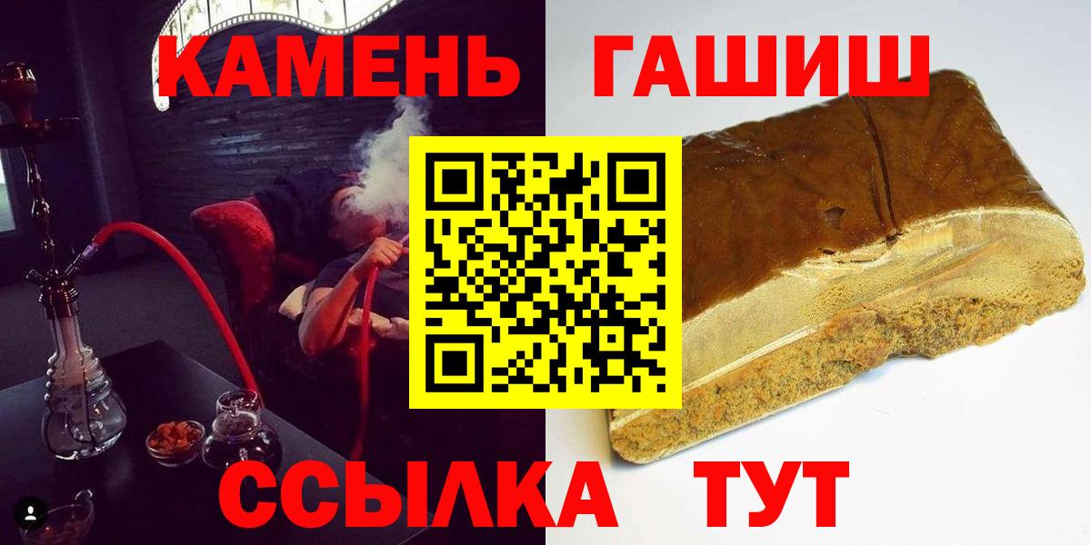 Гашиш 40% ТГК  ГАШИШ хэш  Мариинск  Вход с VPN 