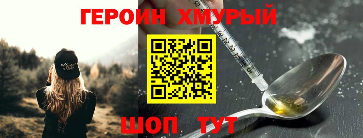 Мариинск  ГЕРОИН гречка  Вход с VPN 