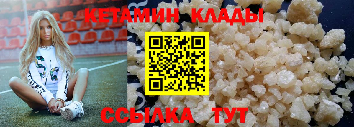 КЕТАМИН ketamine  Кетамин VHQ  MEGA онион  Мариинск  Вход с VPN 
