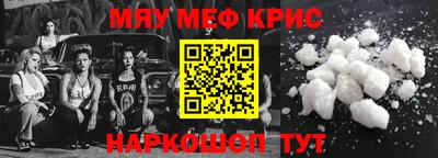 мескалин Уссурийск