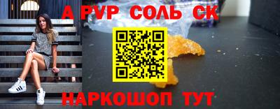 ALPHA PVP Усть-Джегута