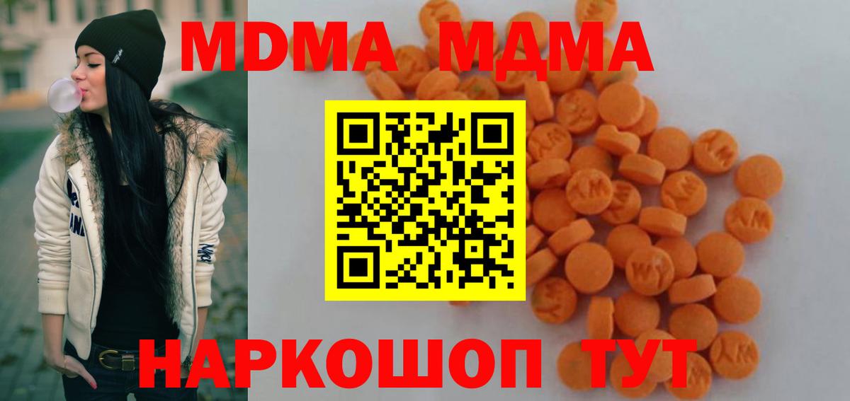 МДМА VHQ Мариинск