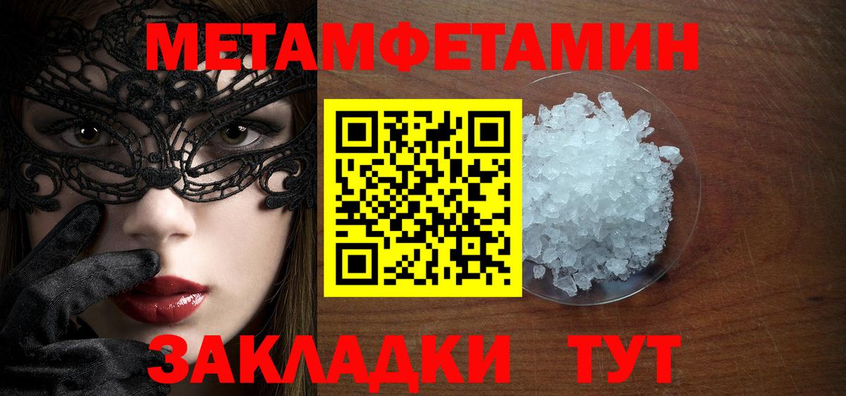 Мариинск  Метамфетамин витя  Метамфетамин витя  Вход с VPN 