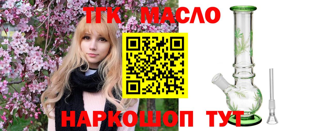 ТГК Wax Мариинск