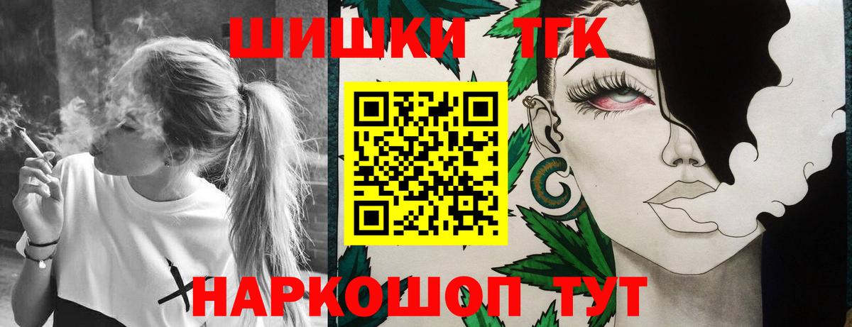 Канабис Bruce Banner Мариинск